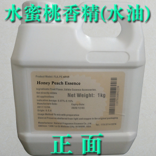 水蜜桃香精食品级耐高温高浓缩茶叶糖果酒果冻饮料奶茶冰激凌增香