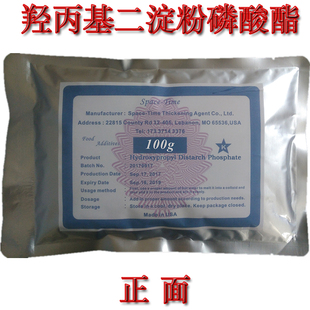 羟丙基二淀粉磷酸酯食品级木薯变性淀粉果酱酸奶饮料增稠剂稳定剂