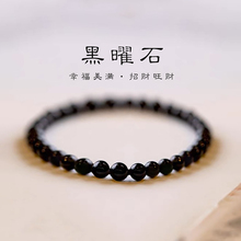 极细小尺寸天然黑曜石单圈手串复古风男女招财手链彩曜本命年简约