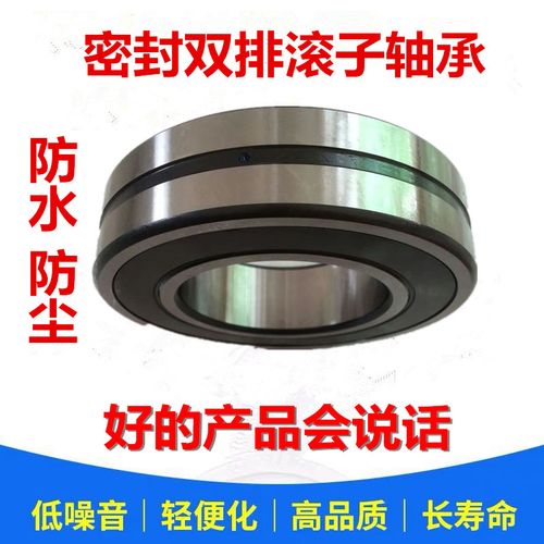 进口SKF轴承BS2-2215-2RS/VT143 电梯专用轴承