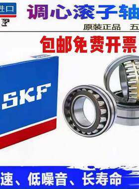 进口SKF轴承22328 22330 22332 22334  22336CA CC E K /C3 W33