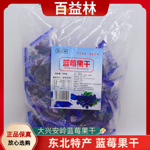 百益林蓝莓果干果脯蓝莓干