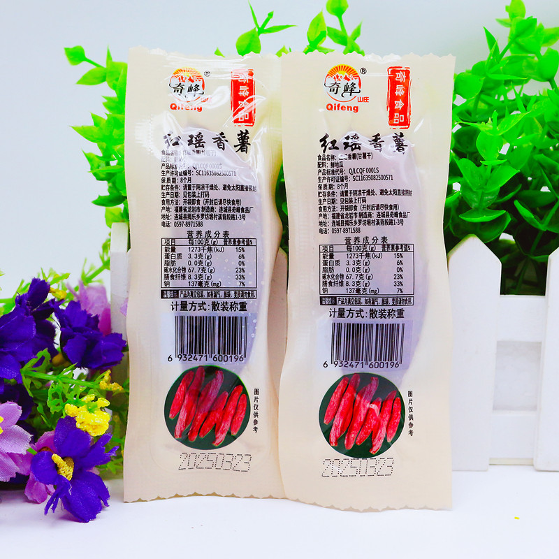 奇峰红瑶香薯甘薯干带皮薯干散装红薯干网红办公休闲小零食小香薯