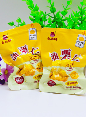 栗淼轩油栗仁去壳即食板栗仁散装