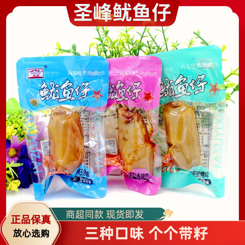 丹东特产圣峰带籽鱿鱼仔500g独立包装原味香辣味炭烤即食海兔熟食