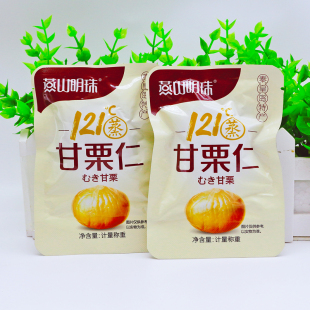 燕山明珠甘栗仁500g蒸板栗新鲜即食免剥壳软糯香甜散装 秦皇岛特产
