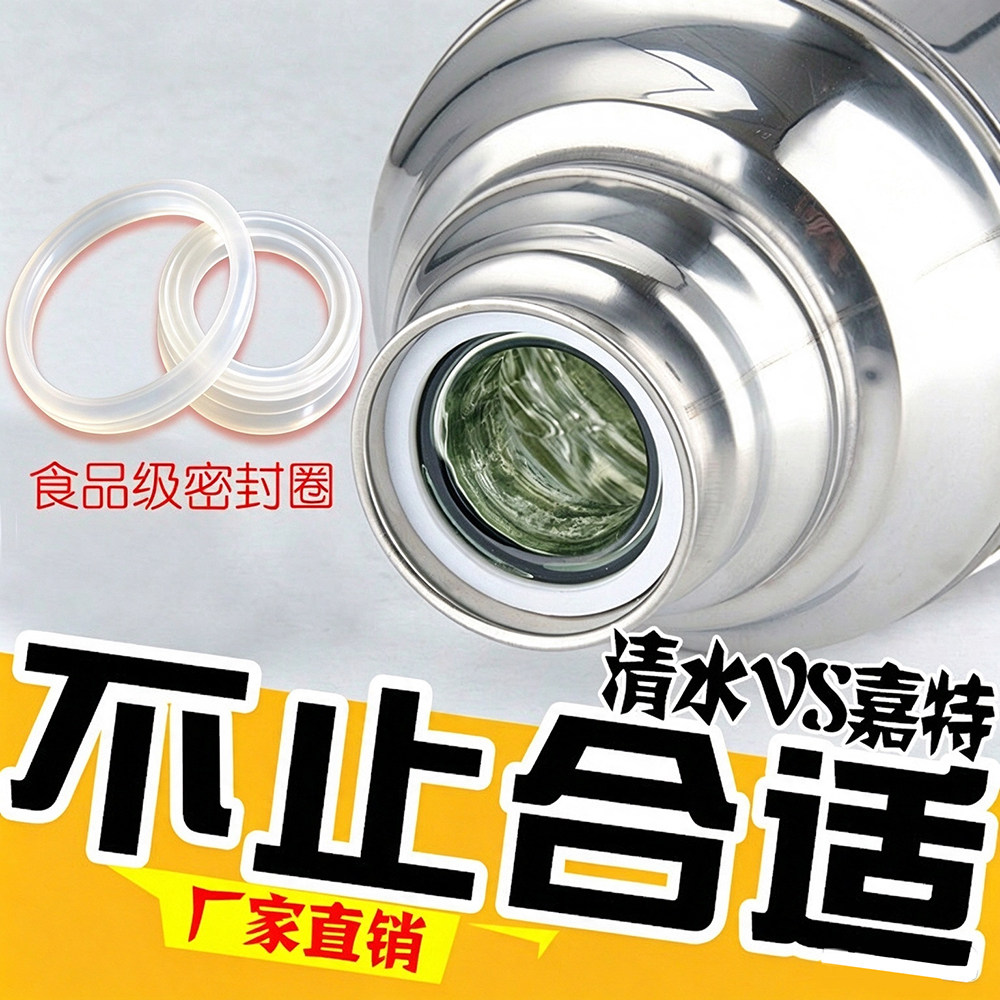 食品级热水瓶硅胶暖壶密封圈