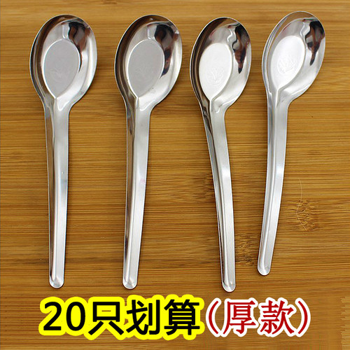 厚不锈钢无磁小汤勺子商用吃饭勺