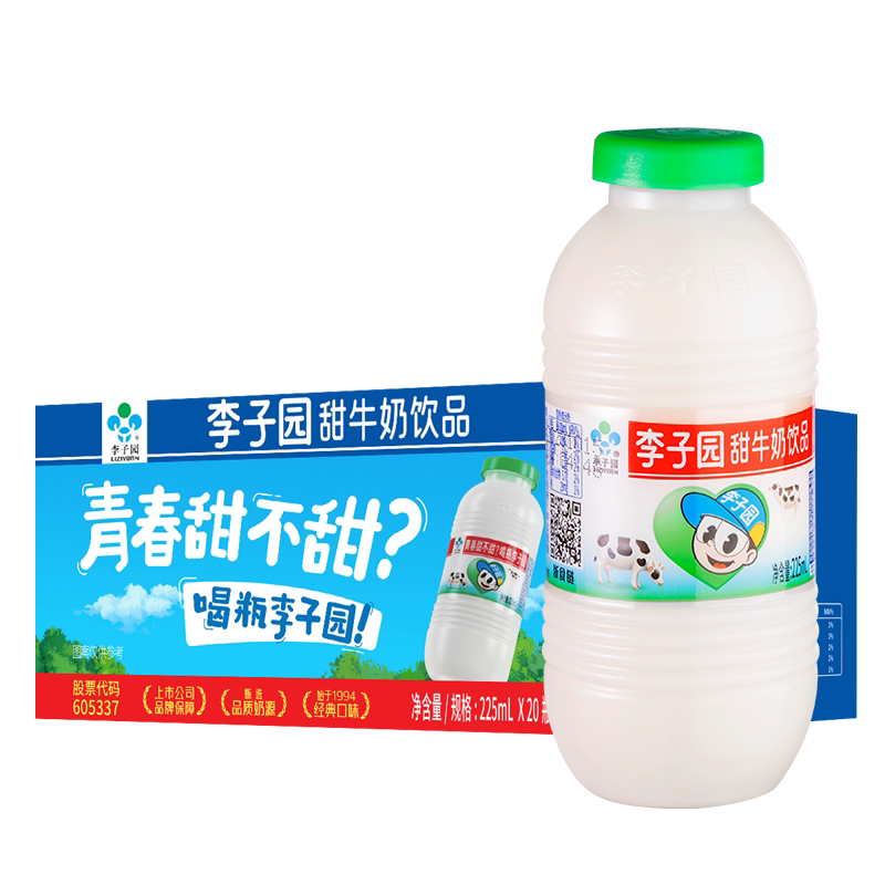 李子园甜牛奶225ml*20瓶