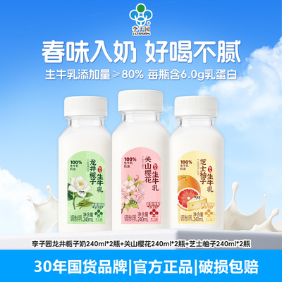 ≥80%生牛乳醇正生牛乳奶源