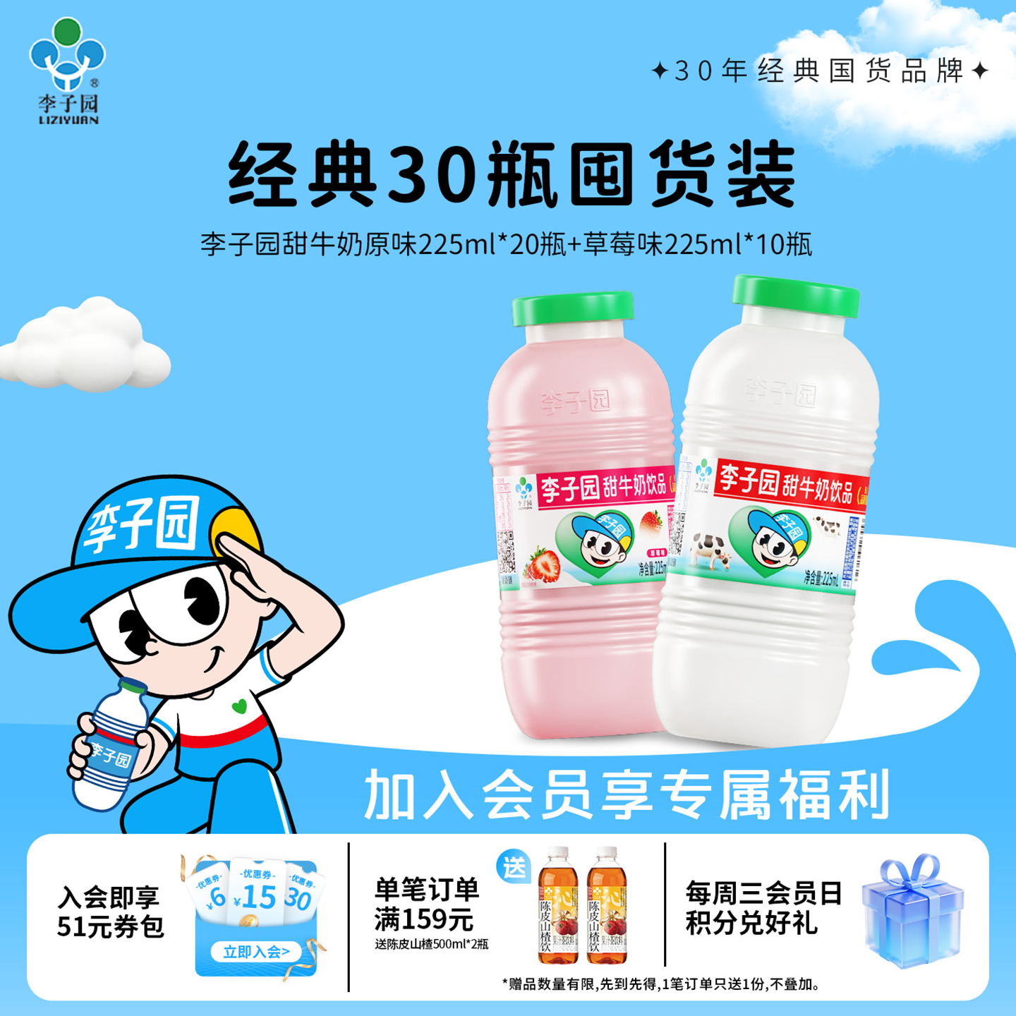 李子园甜牛奶饮品营养早餐奶饮料225ml*30瓶