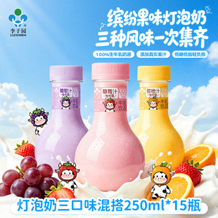 李子园牛奶饮品多口味混搭