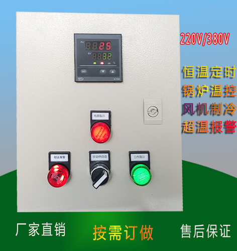 智能温控箱 自动控温设备 三相 单相加热控制箱 数显温控仪表温控 - 封面