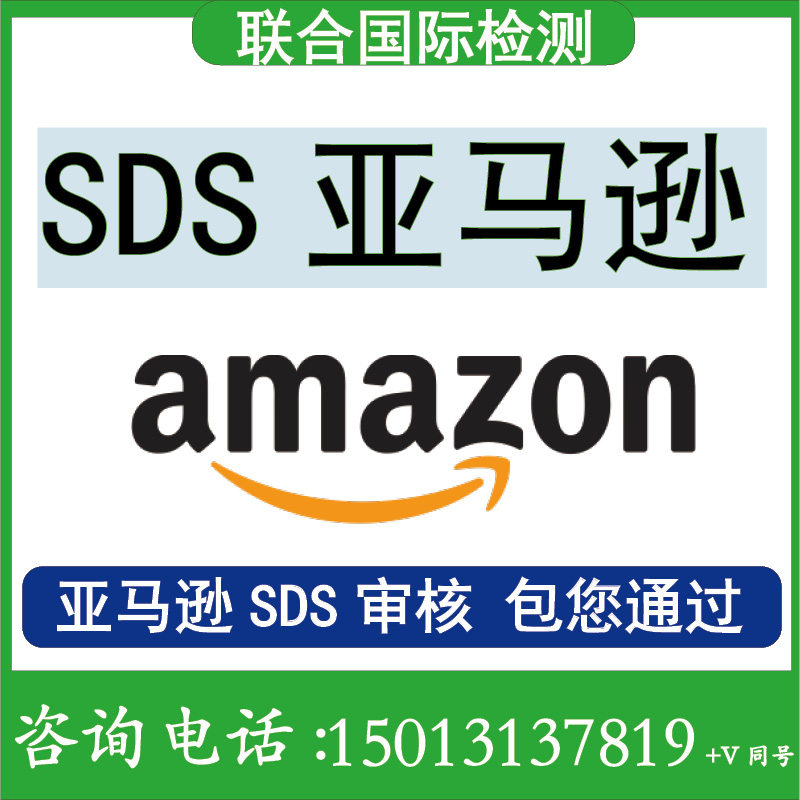 化学品安全技术说明书msds查询二甲苯msdsmsds报告危包证ce rohs