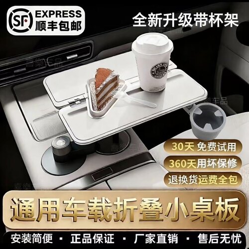 问界m9m8m7m6车载悬浮折叠小桌板理想智界特斯拉前后排改装饰餐桌