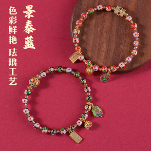 景泰藍(lán)繁花琺瑯蓮蓬吉祥如意手鏈琉璃手串銅胎掐絲琺瑯工藝手串