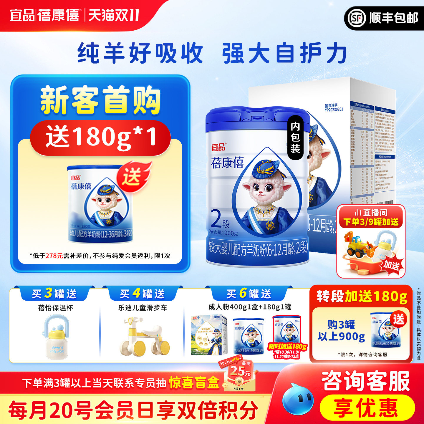 宜品蓓康僖婴幼儿配方羊奶粉2段900g适合6-12个月旗舰店官网正品