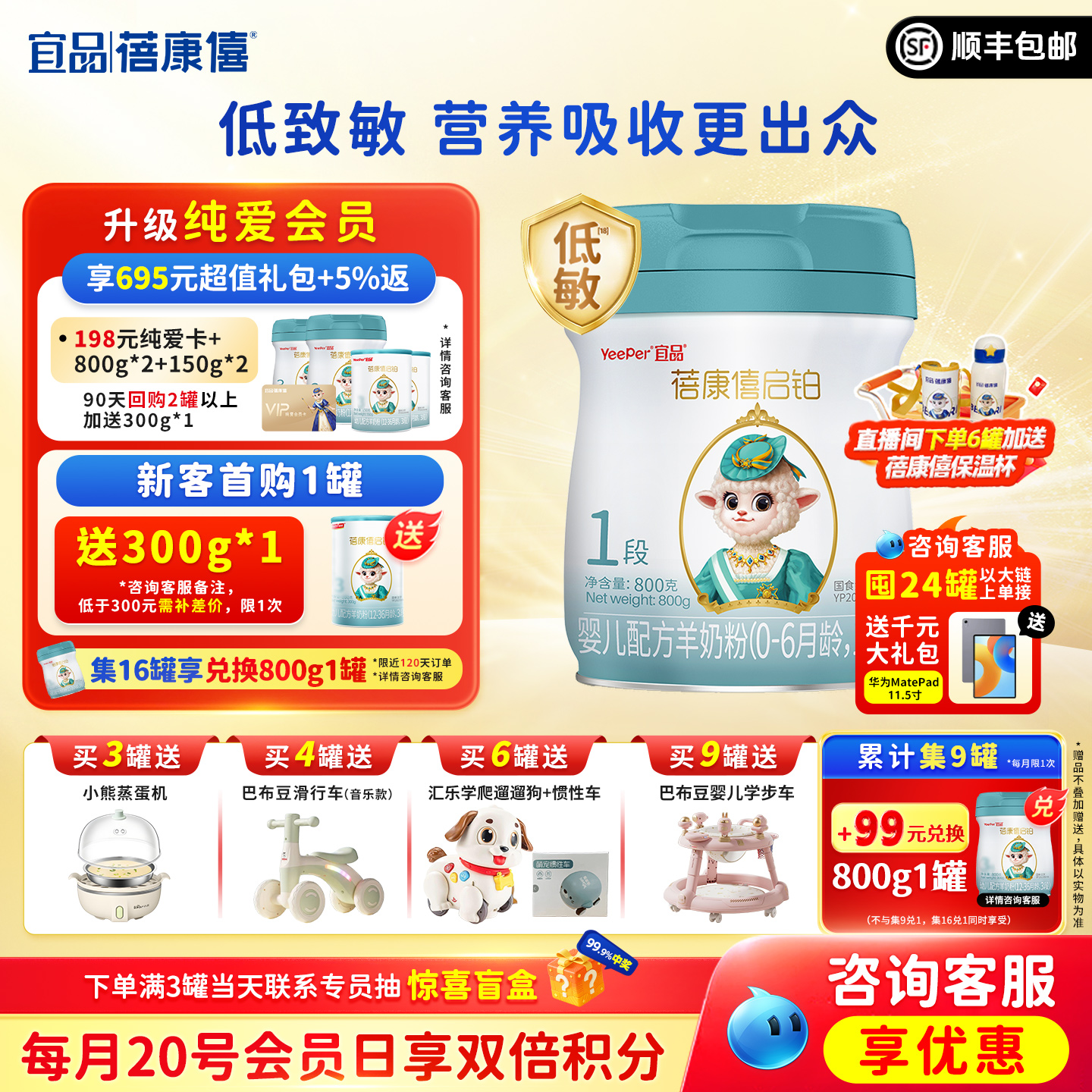 ��Ʒ����������Ӥ�׶��䷽���̷�1��0-6�±���800g������Ʒ������591.04Ԫ��2��(��295.52Ԫ/��)