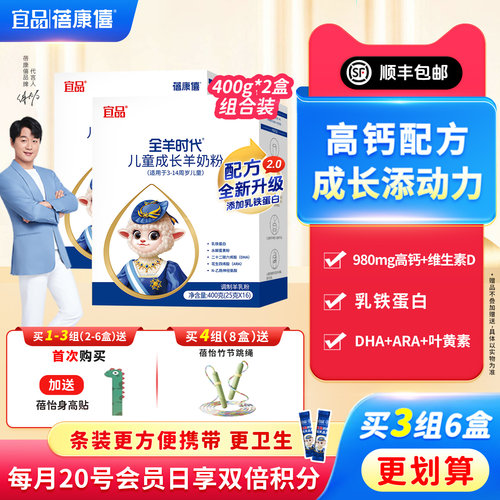 蓓康僖儿童成长3岁4岁5岁7岁奶粉