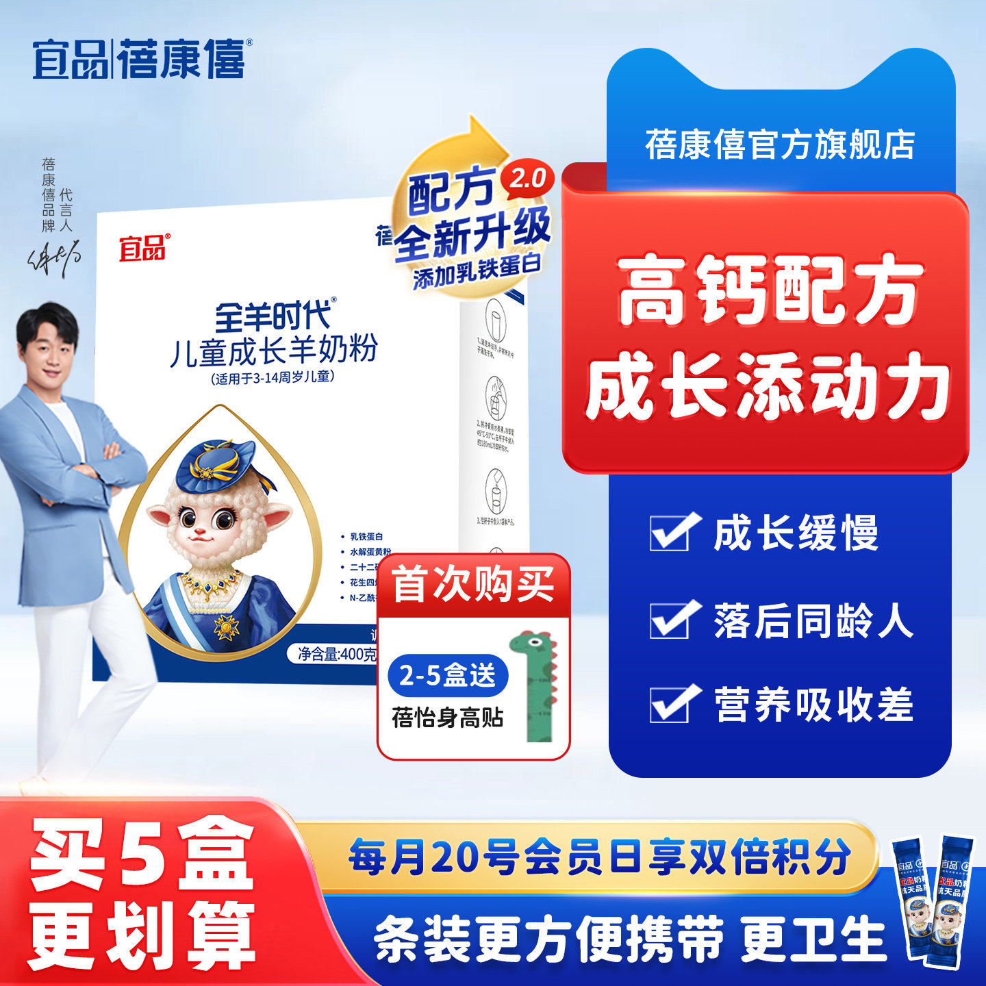 宜品蓓康僖羊儿童学生青少年成长高钙羊奶粉3-14岁400g盒装羊奶