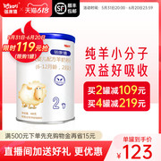 Beikangxi infant formula goat milk powder 2 sections 6-12 months 400g flagship store official website genuine baby pure goat milk