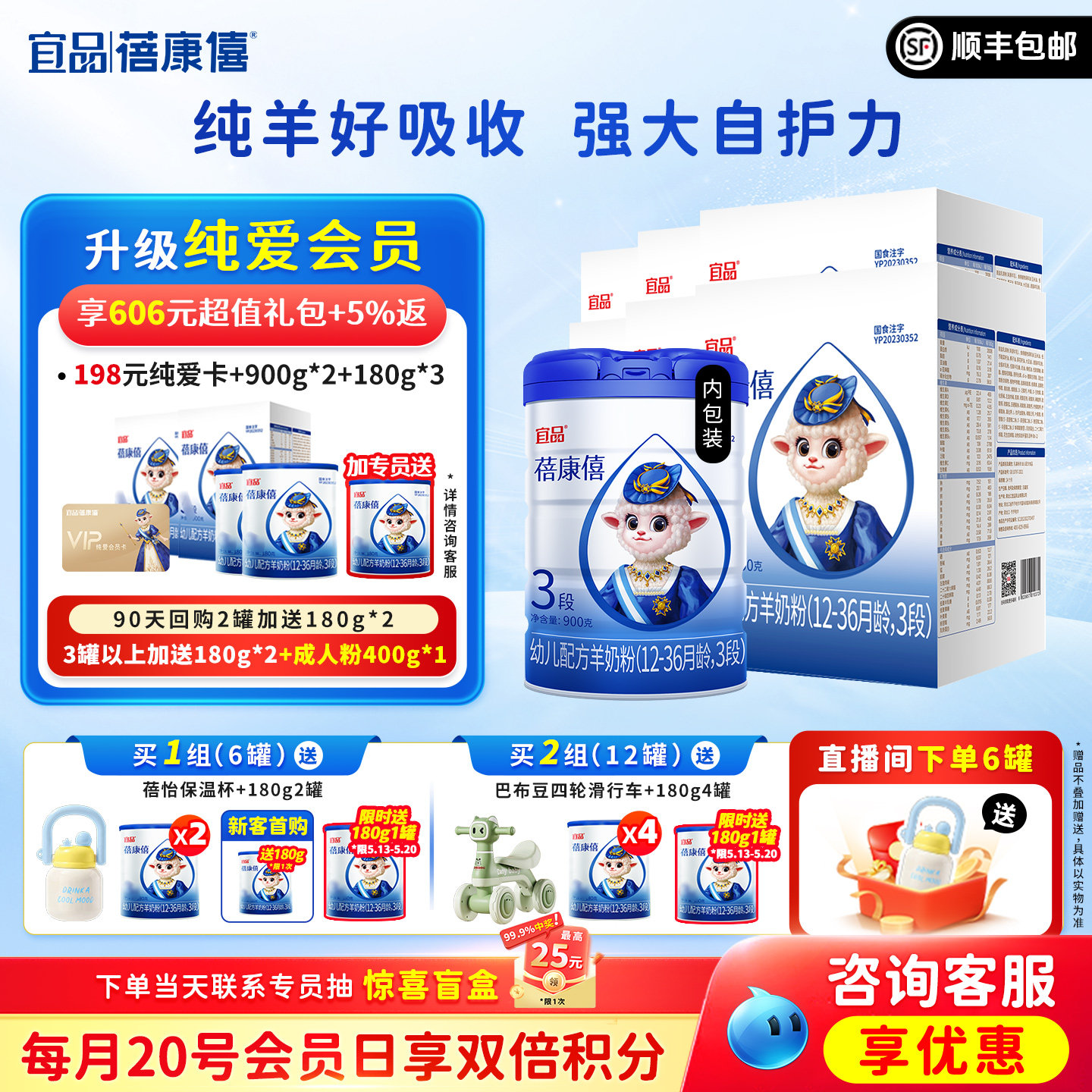 宜品蓓康僖婴幼儿配方羊奶粉3段900g*6罐1-3岁宝宝旗舰官网正品