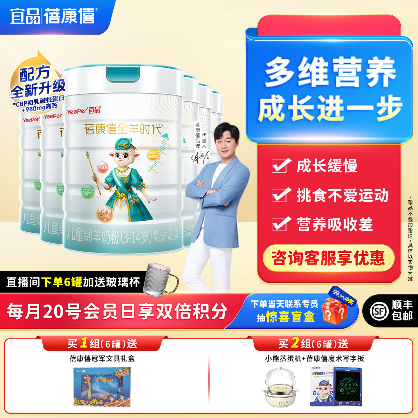 蓓康僖启铂儿童学生成长营养绵羊奶粉4段3岁以上800g*6罐进口奶源
