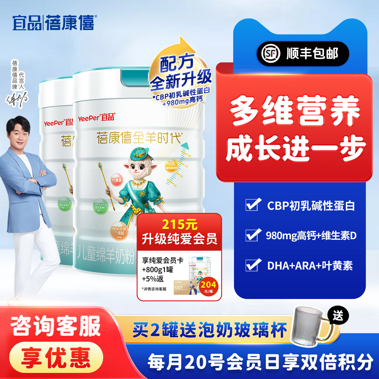 蓓康僖儿童成长绵羊奶粉800g*2罐