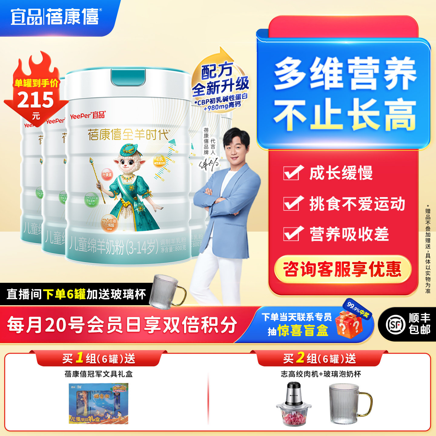 蓓康僖启铂儿童学生成长营养绵羊奶粉4段3岁以上800g*6罐进口奶源