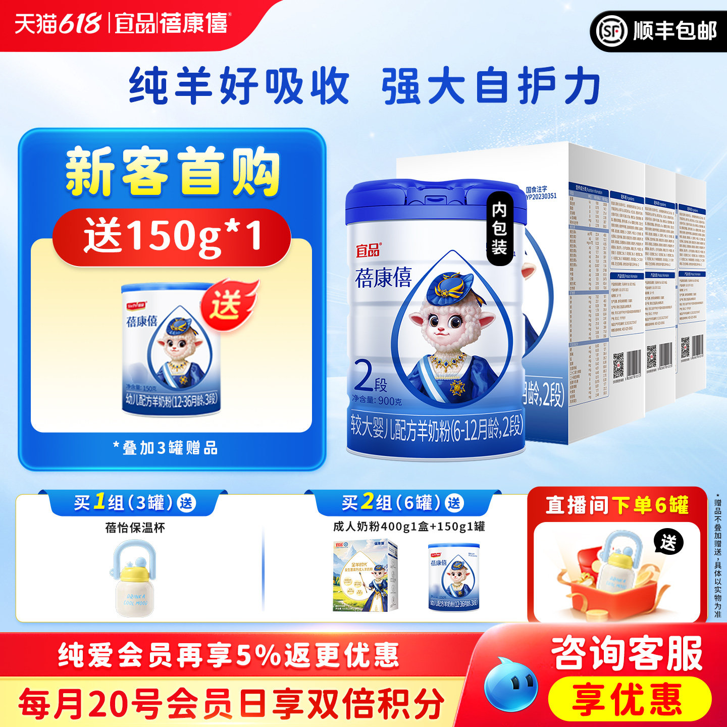 宜品蓓康僖婴幼儿配方羊奶粉2段900g*3罐6-12月宝宝旗舰官网正品