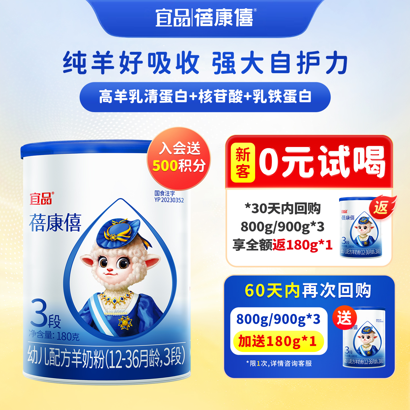 蓓康僖羊奶粉婴儿配方羊奶粉3段180g宝宝试用装1-3岁旗舰店官网
