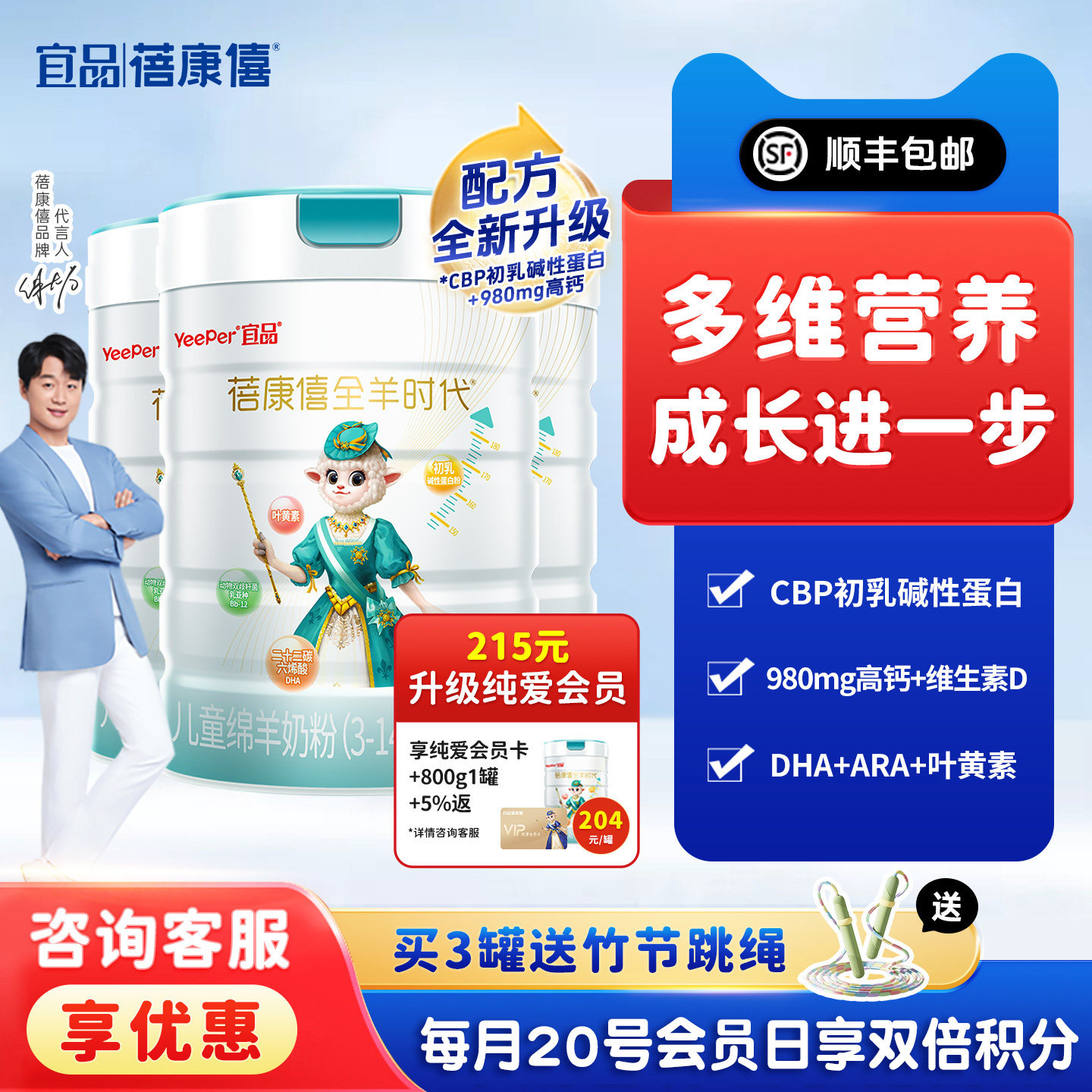 蓓康僖儿童成长绵羊奶粉800g*2罐