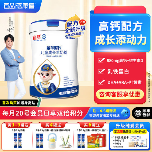 蓓康僖奶粉儿童成长配方4段3岁