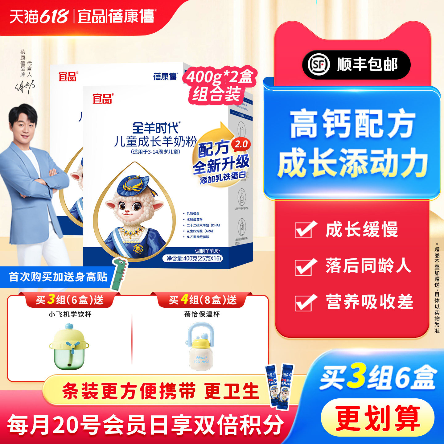 宜品蓓康僖儿童成长羊奶粉4段3岁4岁5岁7岁以上400g*2学生高钙粉