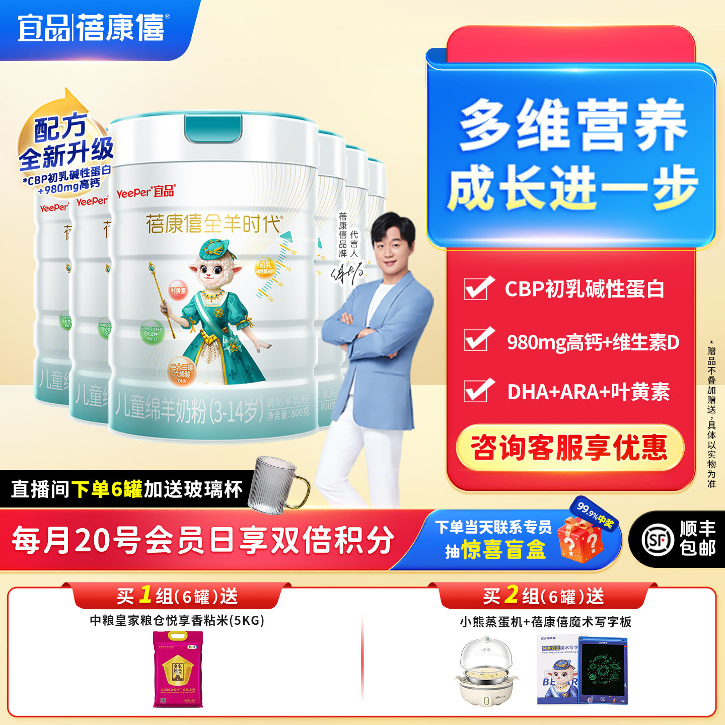 蓓康僖启铂儿童学生成长营养绵羊奶粉4段3岁以上800g*6罐进口奶源