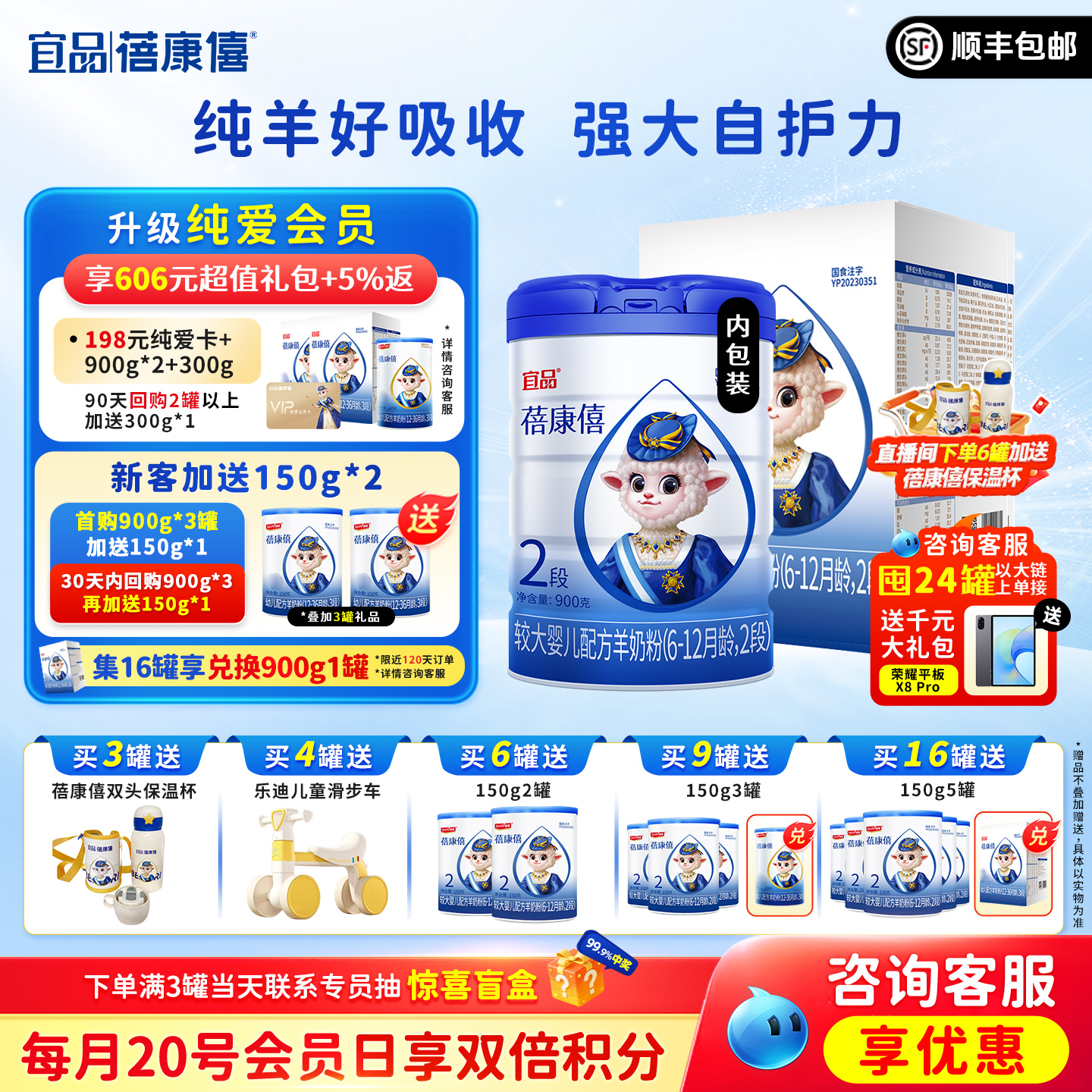 宜品蓓康僖婴幼儿配方羊奶粉2段900g适合6-12个月旗舰店官网正品