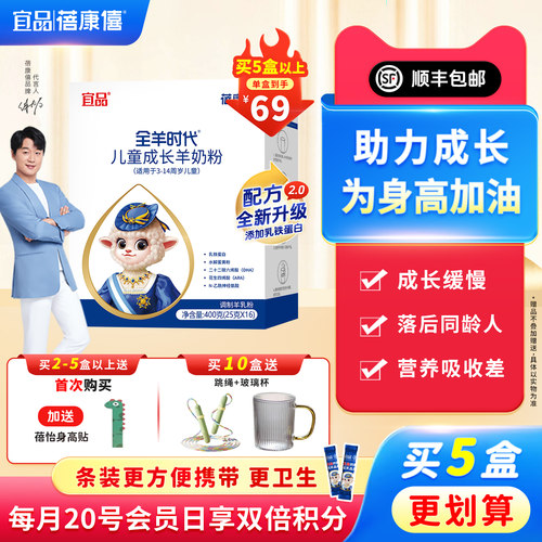 蓓康僖奶粉儿童成长配方4段3岁