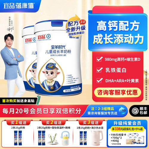 蓓康僖儿童成长配方奶粉4段3岁