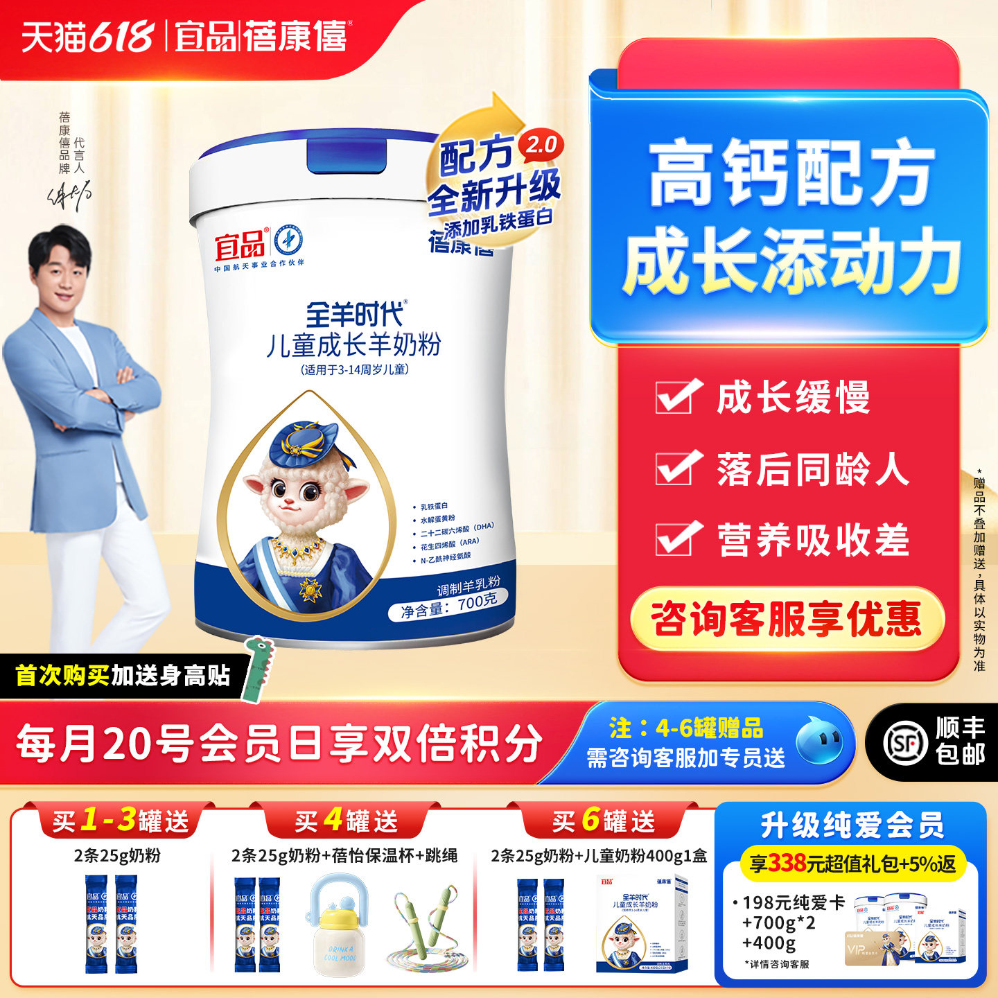 宜品蓓康僖儿童学生青少年高钙成长羊奶粉3岁6岁以上4段700g罐装