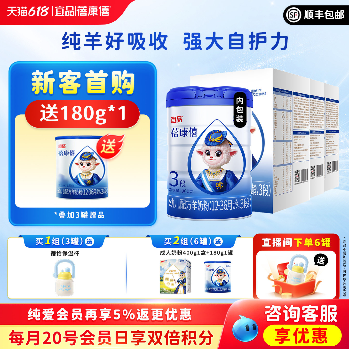 宜品蓓康僖婴幼儿配方羊奶粉3段900g*3罐1-3岁宝宝旗舰店官网正品