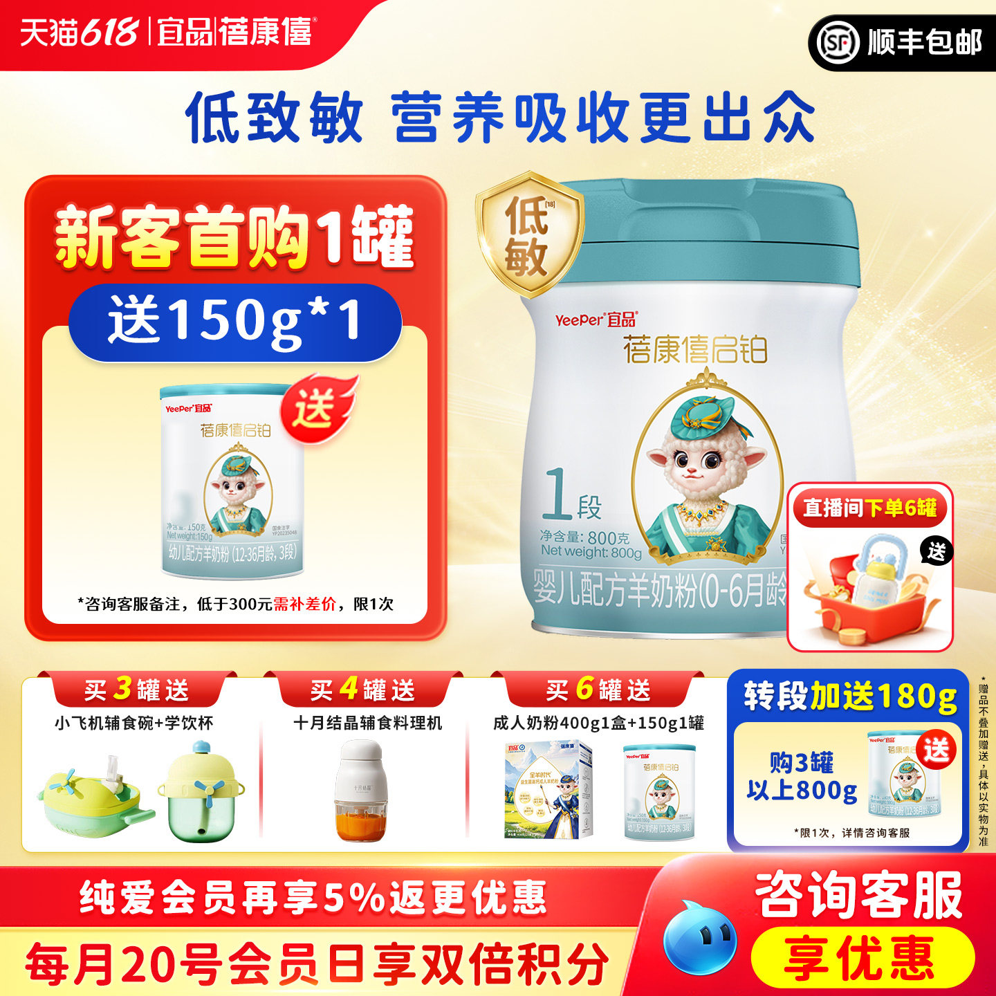 宜品蓓康僖启铂婴幼儿配方羊奶粉1段0-6月宝宝800g官网正品绵羊奶