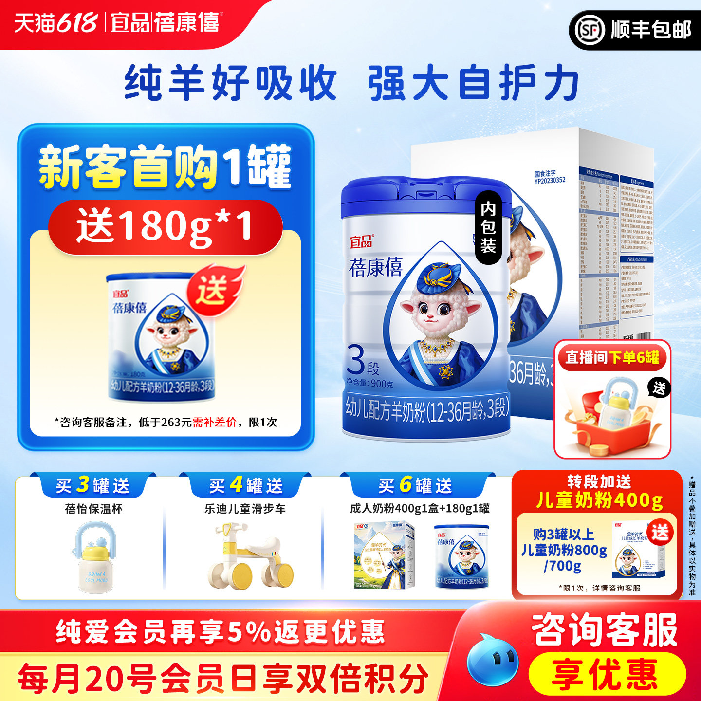 宜品蓓康僖婴幼儿配方羊奶粉3段900g适合1-3岁宝宝旗舰店官网正品