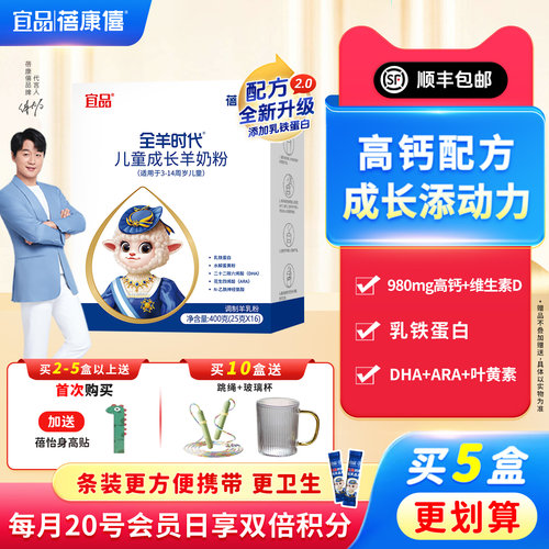 蓓康僖奶粉儿童成长配方4段3岁