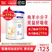 Beikangxi flagship store official website infant formula goat milk powder 3 segments 400g canned 1-3 year old baby genuine goat milk