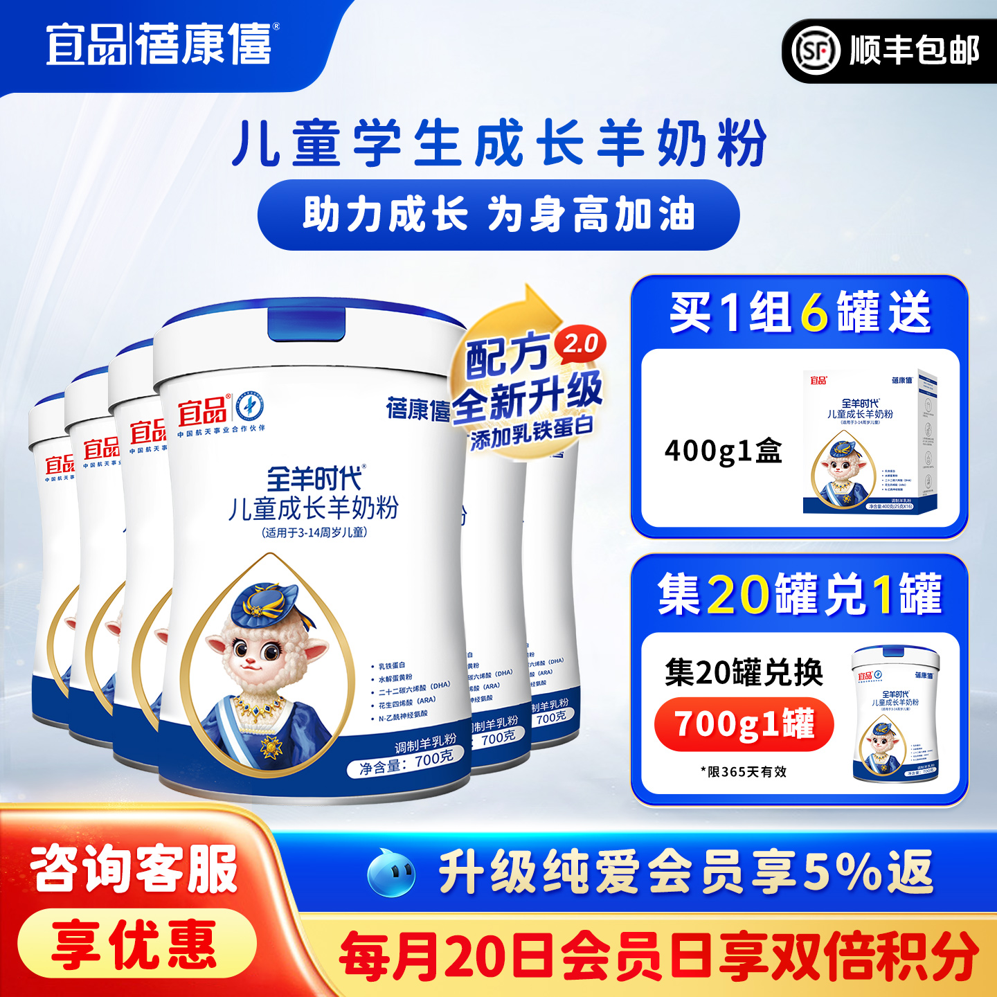 蓓康僖儿童成长羊奶粉4段3岁以上