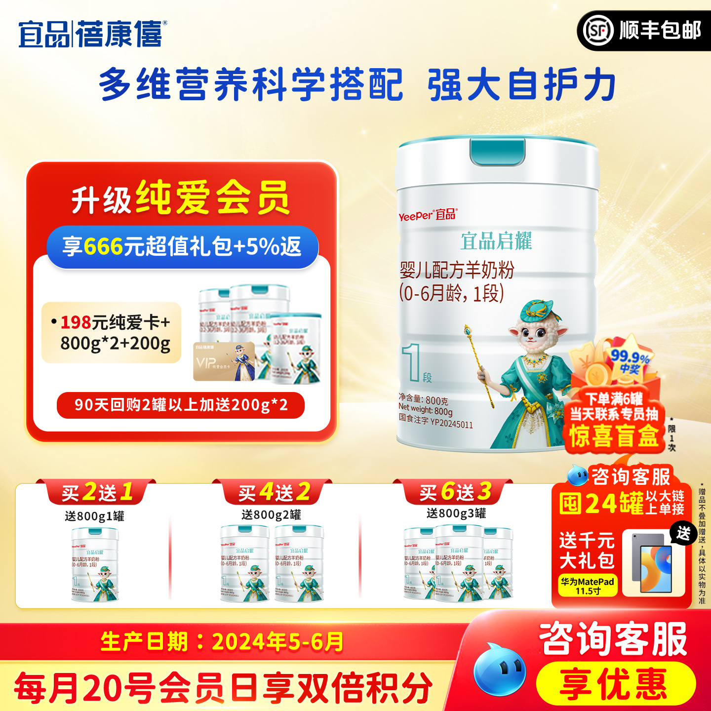 进口宜品启耀绵羊奶粉1段800g