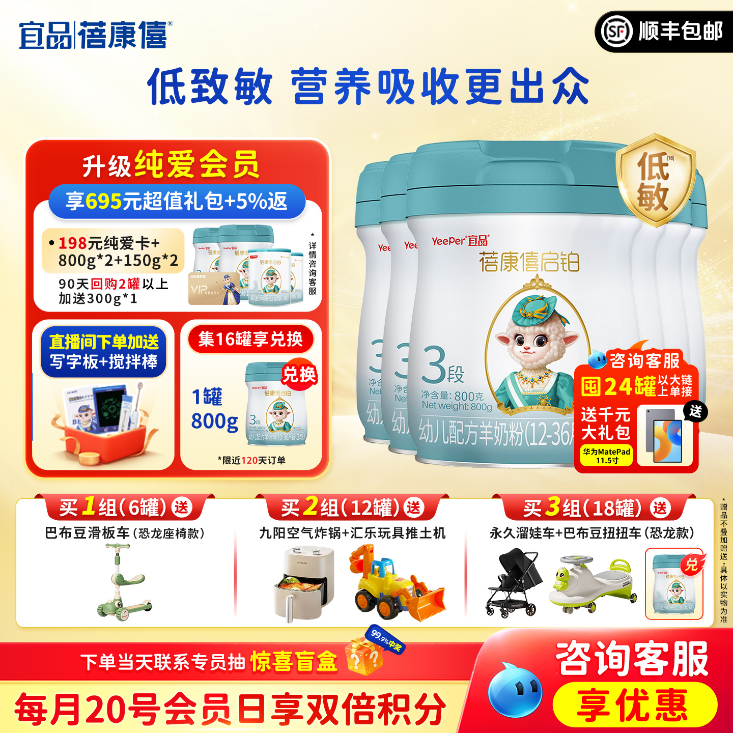 蓓康僖配方羊奶粉旗舰官网启铂