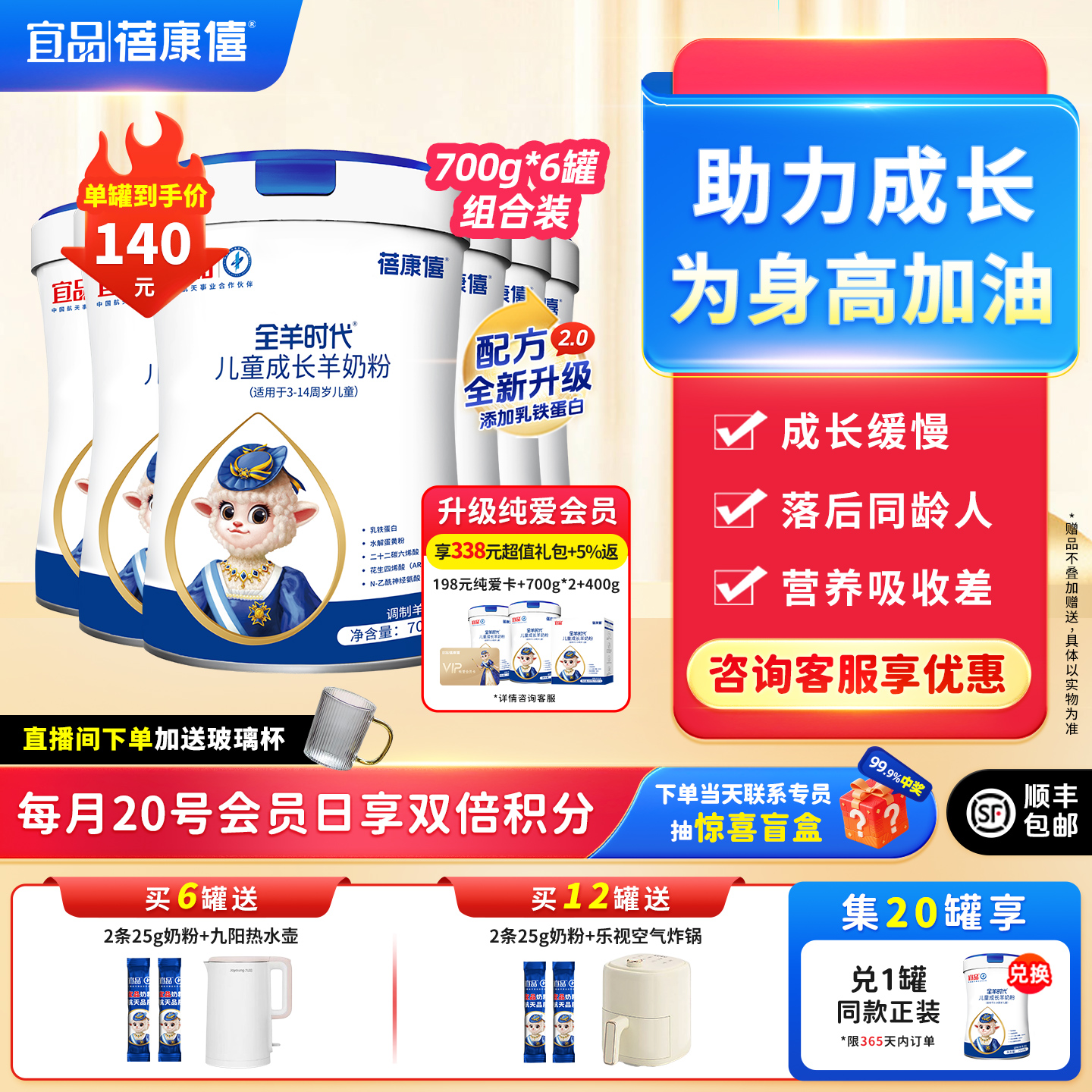 蓓康僖儿童成长配方奶粉4段3岁