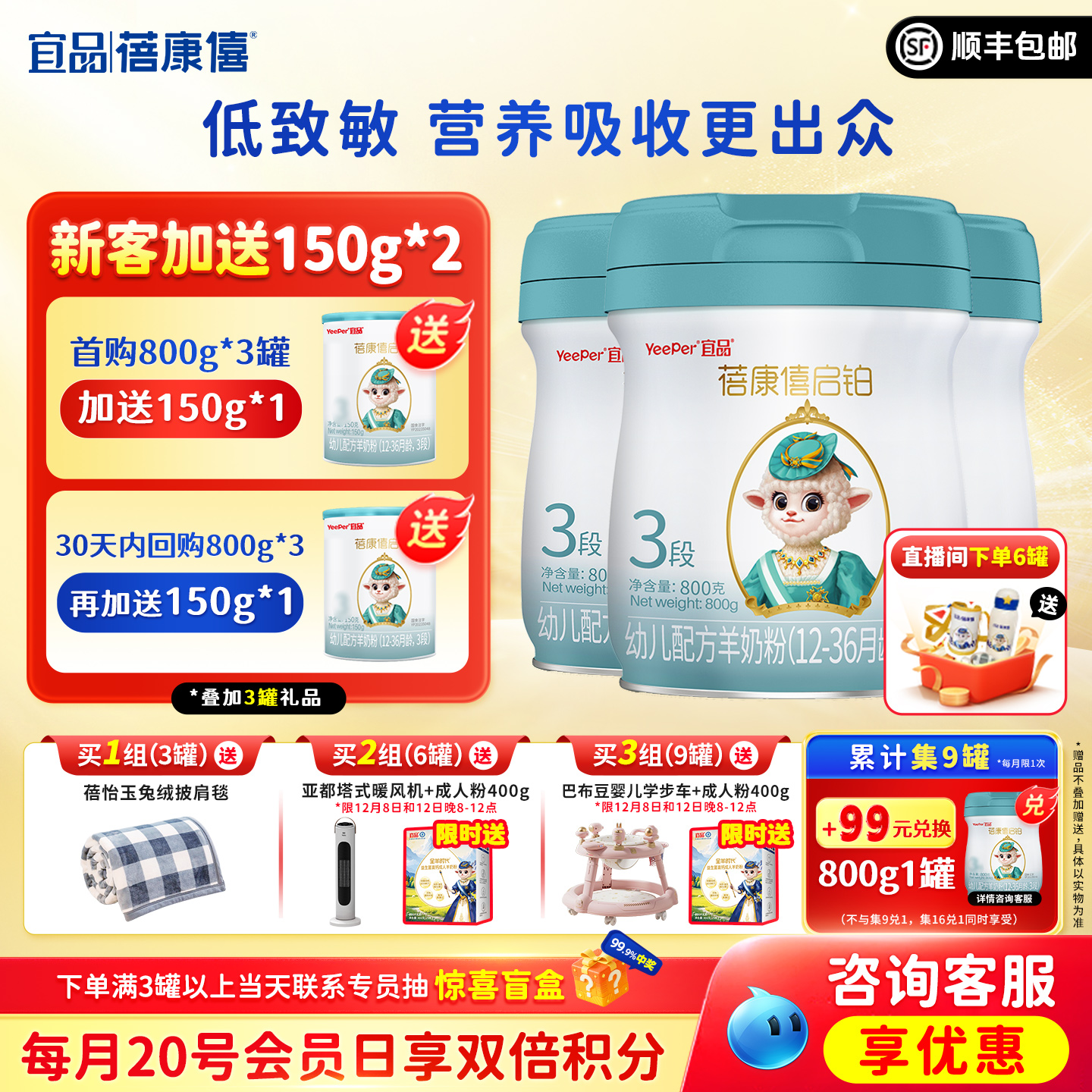 蓓康僖旗舰官网配方羊奶粉3段a2