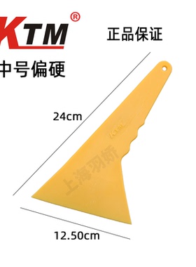 KTM贴膜工具硬刮中刮板玻璃贴膜黄色中号刮板三角刮P-06B买十赠一